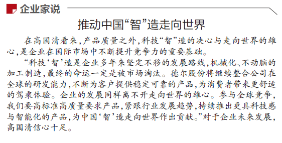 《辽宁日报》报道丨AG真人平台股份：插上数字之翼 从制造到“智”造(图2)